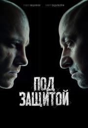 СериалᖦПодᖦзащитойᖦ2022ᖦнаᖦНТВ (1-16 Серия)