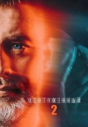 СериалᖦКонтуженныйᖦ2ᖦСезонᖦДетективᖦ2024ᖦРоссияᖦ(1-8 Серия)