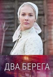 ДваᖦБерегаᖦСериалᖦ2023ᖦ2024ᖦРоссия (1, 2, 3, 6, 8, 10, 12, 14, 16 Серия)