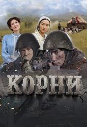 КорниᖦВоенныйᖦфильмᖦ2024ᖦРоссия